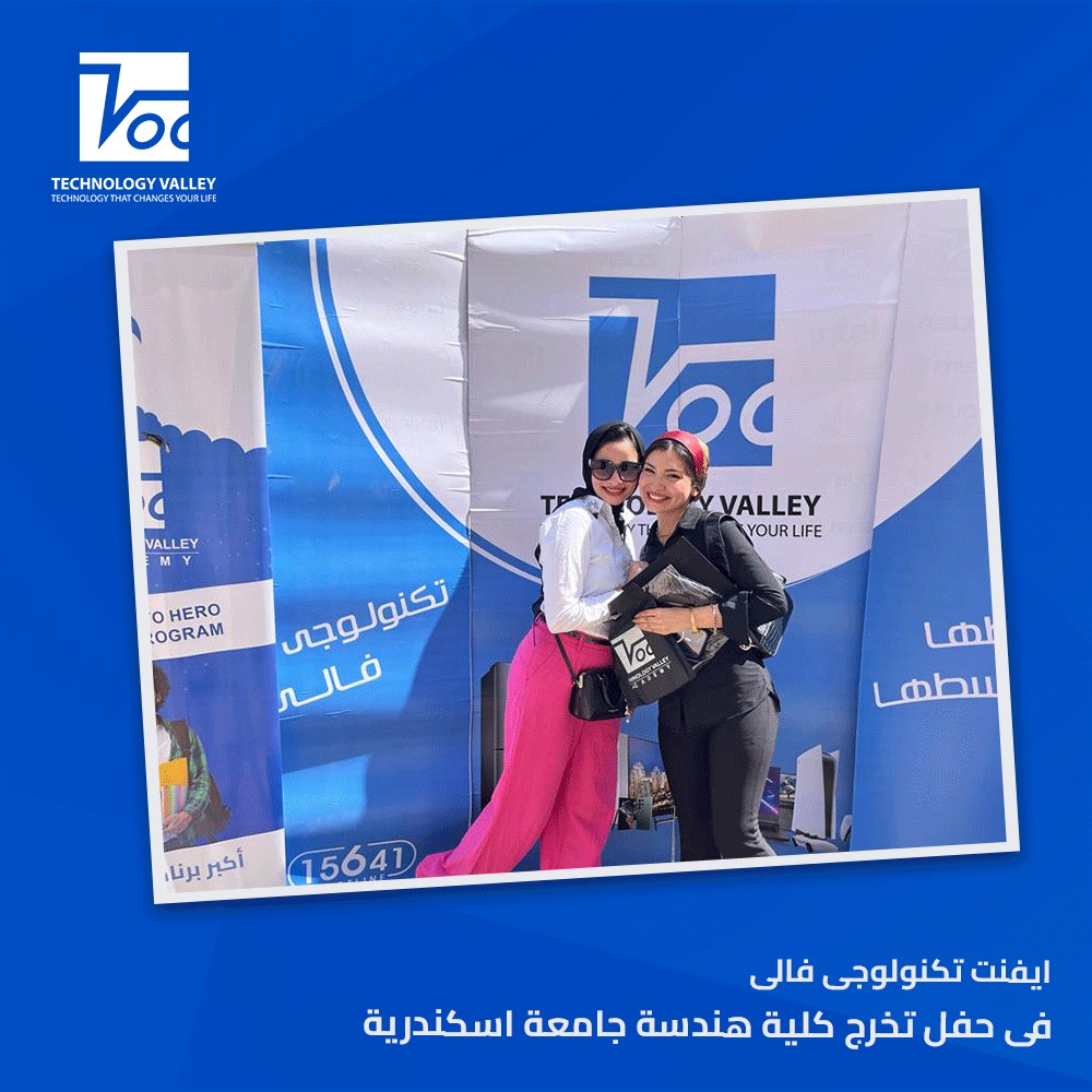 Event Technology Valley at the graduation ceremony of the Faculty of Engineering, Alexandria University