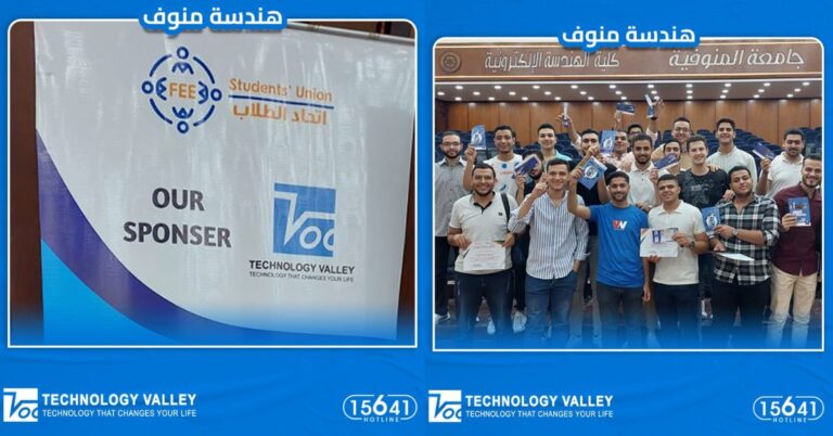 تكنولوجي فالي تتألق في فعاليات هندسة منوف وتدعم طلاب جامعة المنوفية