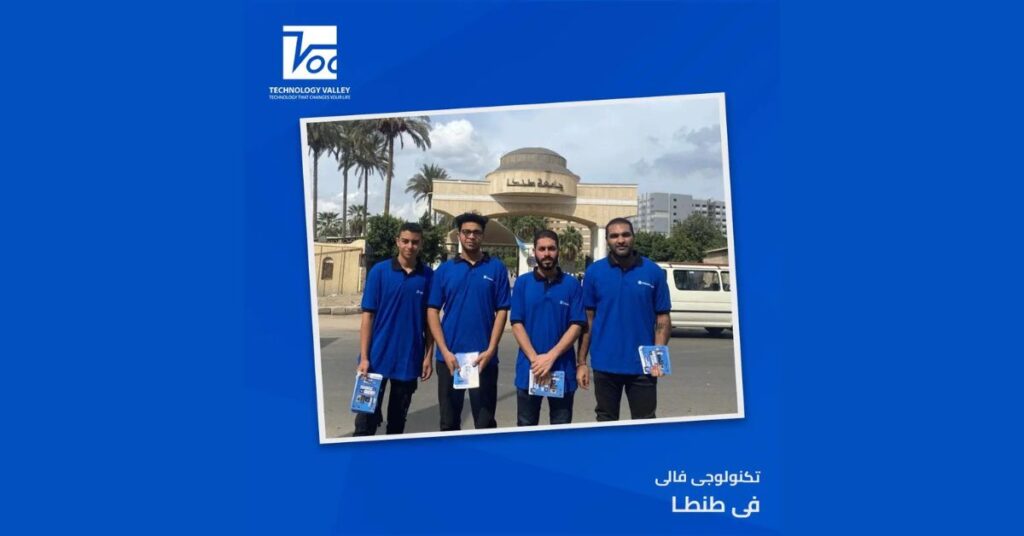 تكنولوجي فالي تزور جامعة طنطا: عروض حصرية وخصومات خاصة للطلاب!