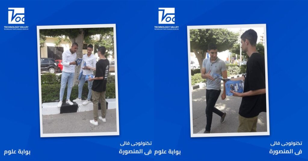 تكنولوجي فالي تزور جامعة المنصورة: عروض حصرية وخصومات خاصة للطلاب!